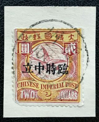 1912 China Provisional Neutrality Overprint $2 Stamp On Paper (chan 142)