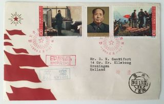 Prc 1965 C109 30th Anniversary Of Zunyi Conference Fdc To Holland.  Rear Stamps.