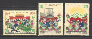 China Prc Sc 453 - 55,  10th Anniv.  Of People 
