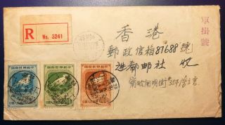 1950 China 紀5 Stamps Set Of 3 On Cover Registered Mail Ningpo China To Hong Kong