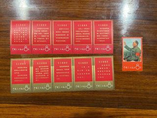 Unfolded Mnh China Prc Stamps W1 Mao 