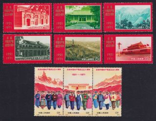Prc China 1971 Stamp Set Sg 2446/54 Communist Party - Mnh Luxe.  X3511