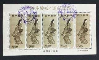 Momen: Japan Sc 422a Sheet 1948 $200 Lot 2874
