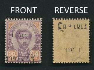 Thailand Siam Stamp 1894 Sg 47b Chulalongkorn Error Back Inverted Mnh Og Signed