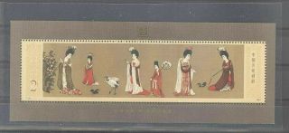 Prc China 1984 Tang Beauties Nh Souvenir Sheet (t89m)