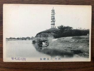 China Old Postcard Chinese Pagoda River Hangchow