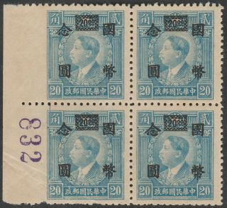 1946 Cnc $20 On 20c On Hk Print Martyrs Blk Of 4 Imperforate Margin Chan 901e