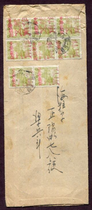 Manchukuo China Japan 1930’s Local Overprint Multiples On Domestic Cover