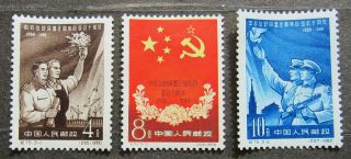 China Prc 1960 Sino - Soviet Treaty,  C75 Mh