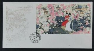 Nystamps Pr China Stamp 1761 $120 L23y3250