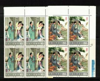 1983 China Scenes Stamps Set Of 4 In Block Of 4 Sg Ms3237/40 Muh