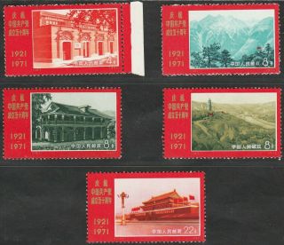 1971 50th Anniv Of Founding Of The Ccp (n4) Short Set W Only 5 Stamps