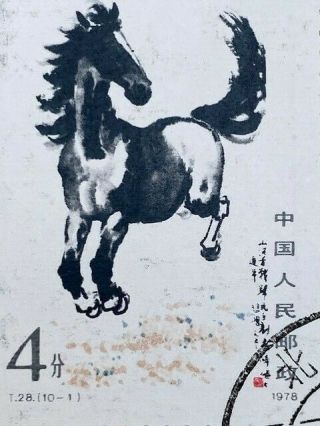 P.  R.  C.  - 1978 Galloping Horses,  Set Of 10 Issue,  Souvenir Sheet