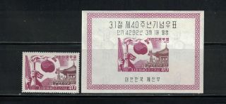 S.  Korea 1959: 290,  290a - 40th Anniv.  Independence Movement Nh: Lot 6/2