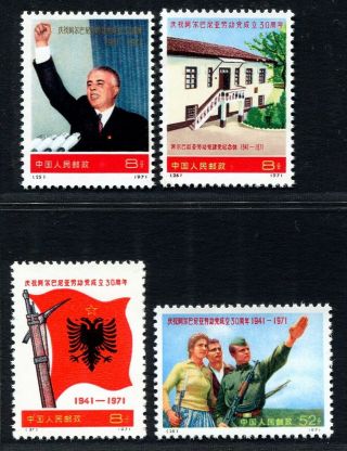 China 1971 30th Anniversary Albania Workers Party Mngai Nh Xf - Complete Set