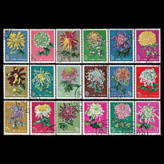 Rep Of China 1960.  Postage Stamps Flowers - Chrysanthemums Series.  Completed Set