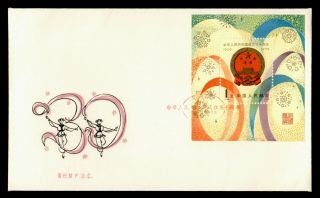 Dr Who 1979 Prc China Fdc National Emblem S/s C238812