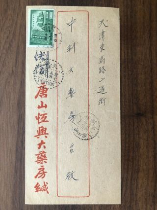 China Old Cover Hopei Tangshan To Tientsin