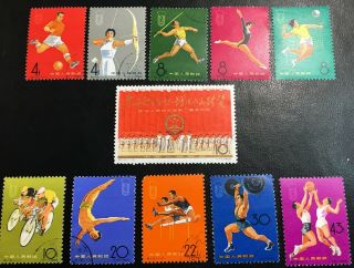 1965 China Stamp Set C116,  Scott 863 - 873 2nd National Games Of Prc