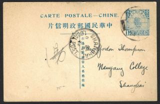 China Ux13 On Shanghai Local Post Postcard To Nanyang College,  1922