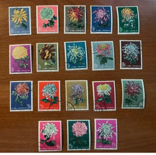 1960 - 1 Pr China Chrysanthemums Complete Set Sc 542 - 559 Read Descriptions