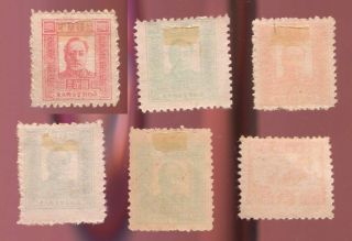 Liberated North East China 1949 Mao Ze Dong stamps 2