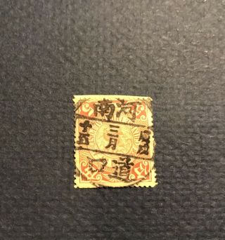 China Small Town Postmark On Coiling Dragon Stamp (hnc - 26) 庚戌河南道口,  Neat