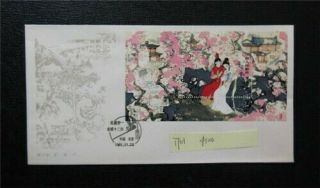 Nystamps Pr China Stamp 1761 $120 M28x2536