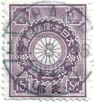 Japan Post Office In China 1900 Chrysanthemum 15sen With Shasi Ijpo Cancel