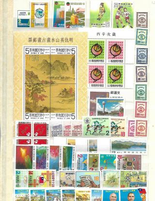 Republic Of China Stamps,  1980s And Older Postage Dues Issues