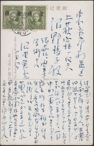China,  1942.  Cover Mengkiang 2n1a,  Nc562 Pair,  Zhiangjiakou - Tokyo