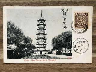 China Old Postcard Loong Hwa Pagoda Shanghai Dragon Stamp Shanghai
