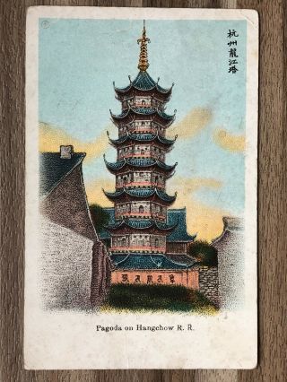 China Old Postcard Pagoda On Hangchow
