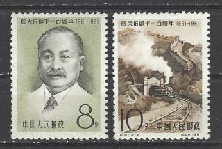 China Prc Sc 567 - 68,  Centenary Birth Of Jeme Tien - Yow Engineer C87 Nh Og