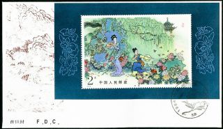 China Prc Stamps 1955 Souvenir Sheet First Day Cover Fdc 1985