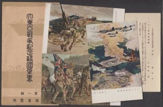 R16 WwⅡgreater East Asia War 3 Postcards Pearl Harbor/hong Kong/singapore