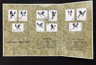 Prc China 1978 T28 Galloping Horse Stamps Folder Vf