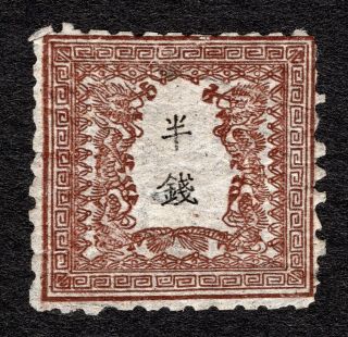 Japan 1872 Dragon Stamp 1/2 S Jsca 5 Pl.  2 Pos.  10 Quality 100