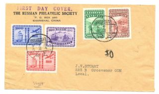China 1946 - - Fdc Cover - Shanghai - 5 Stamps Vf