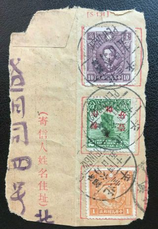 1920s China Rc 3 Stamps On Piece With One Junk 2c.  Stamp Surcharge Inverted