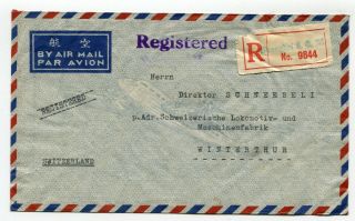 China Registered Airmail Cover Shanghai To Winterthur Switzerland 10 - 6 - 1948