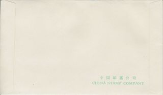 China Block 17 (J.  43) FDC Sport 1979 2