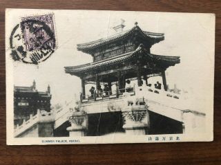 China Old Postcard Chinese Summer Palace Peking To Shanghai 1923