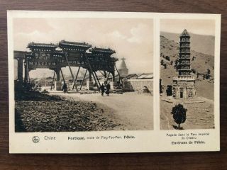 China Old Postcard Chinese Gate Arch Oing Tse Men Imperial Pagoda Peking