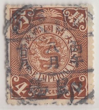 China 1900 Coiling Dragon 4cts With Shandong Cancel Dated 28 Aug 1906