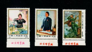 1973 China Stamps,  International Women 