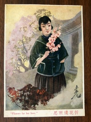 China Old Postcard Painting Chinese Girl Flowers For Her Love