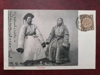China 1904 Postcard,  Manchurian Man And Wife,  With Dragon Stamp,  Local Postmark
