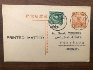 China Junk Old Postcard Sun Yat Sen University Austria Canton To Germany 1933