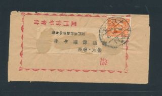 China - 1 C.  Orange Sun Yatsen On Wrapper